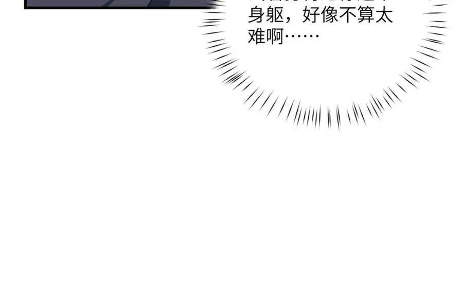 116 我想和你生孩子 第122页