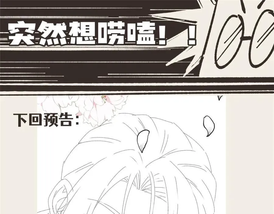 116 我想和你生孩子 第123页