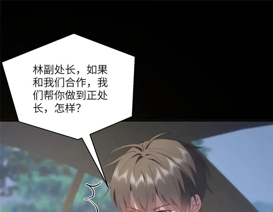 117 月影求助 第26页
