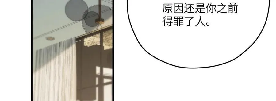 117 月影求助 第31页