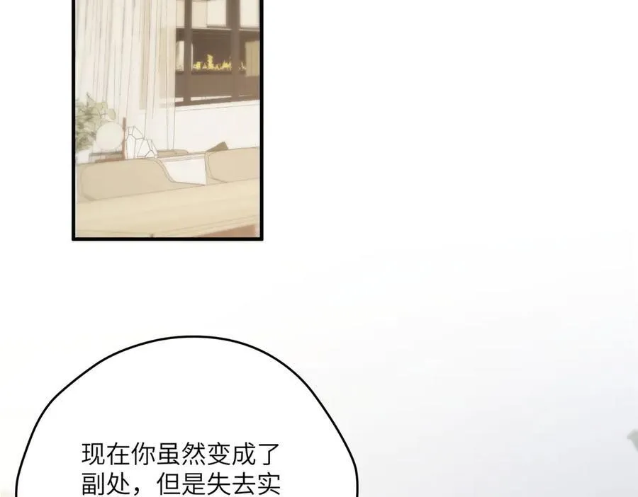 117 月影求助 第32页
