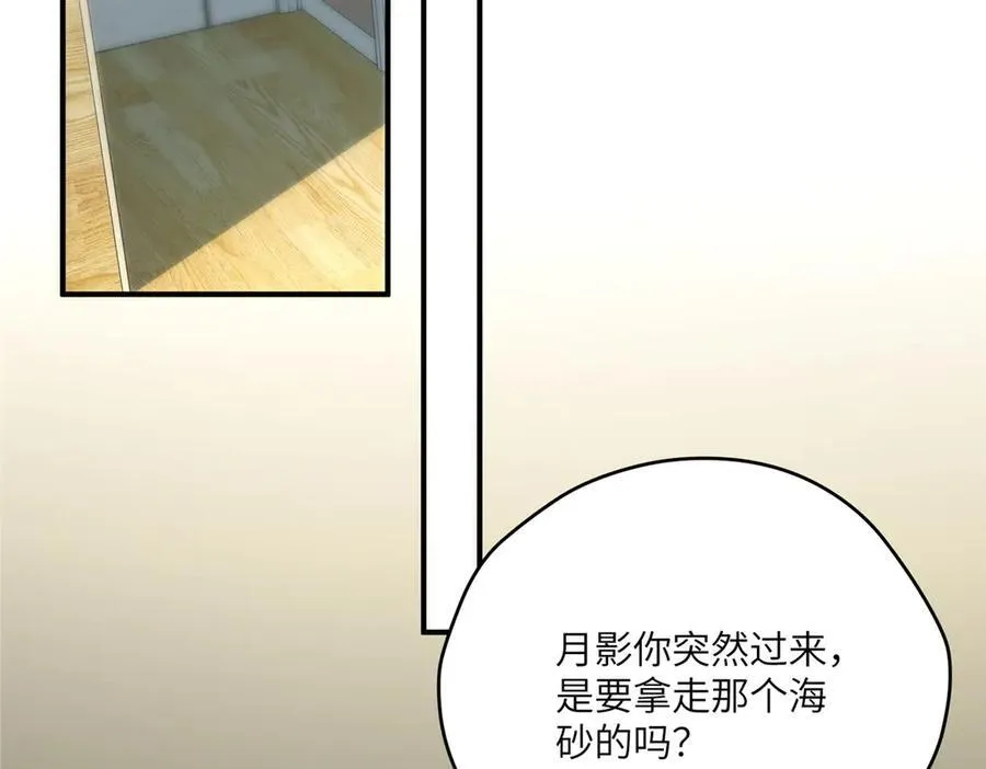 117 月影求助 第63页