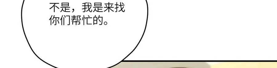 117 月影求助 第67页