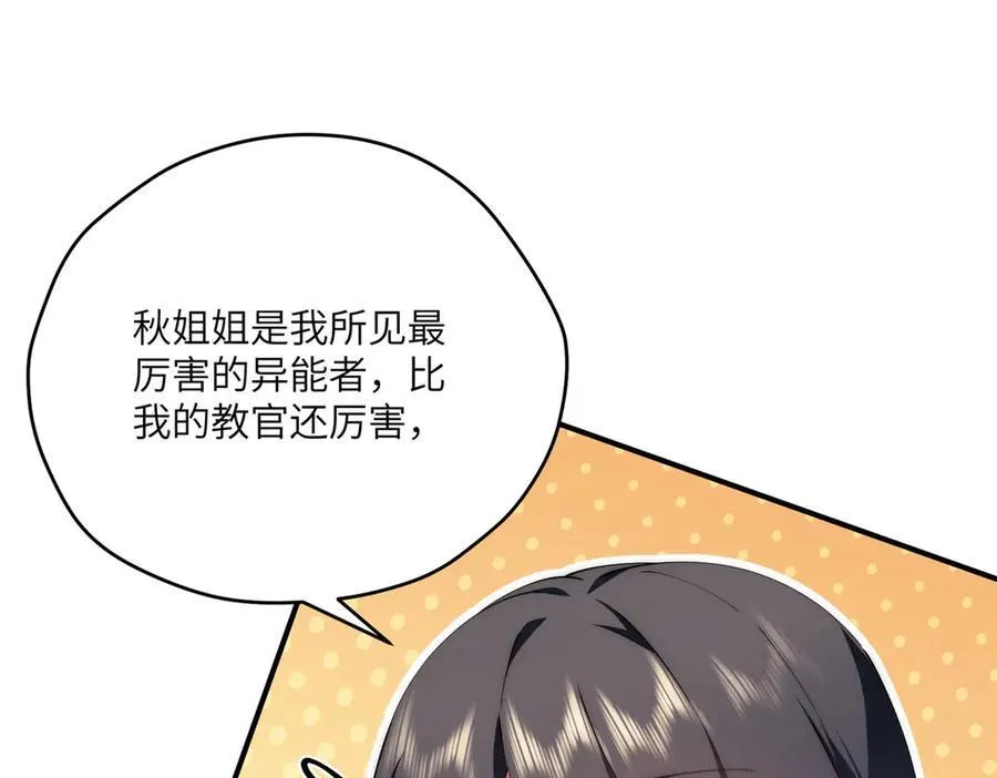 117 月影求助 第80页