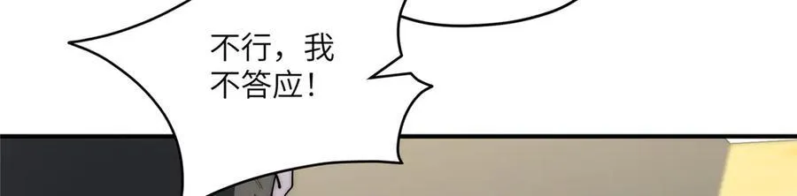 117 月影求助 第82页