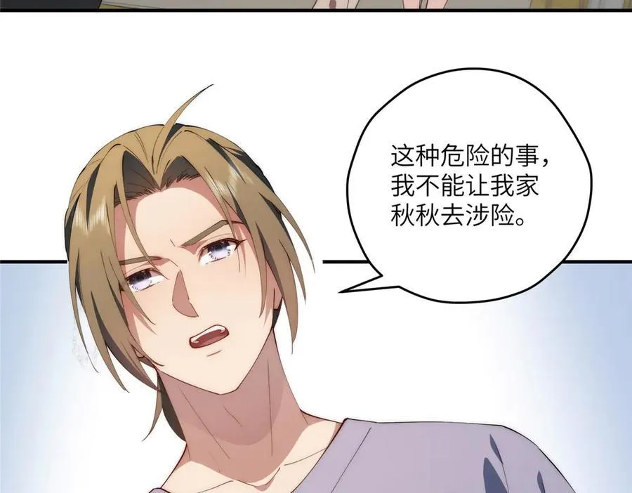 117 月影求助 第84页