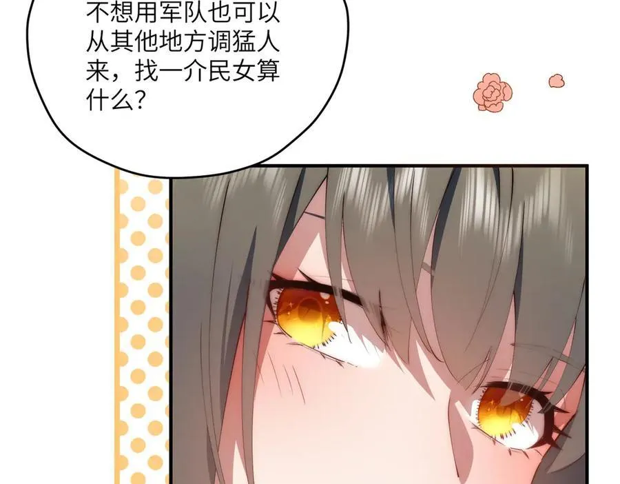 117 月影求助 第87页