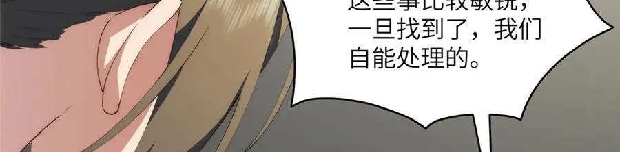 117 月影求助 第91页