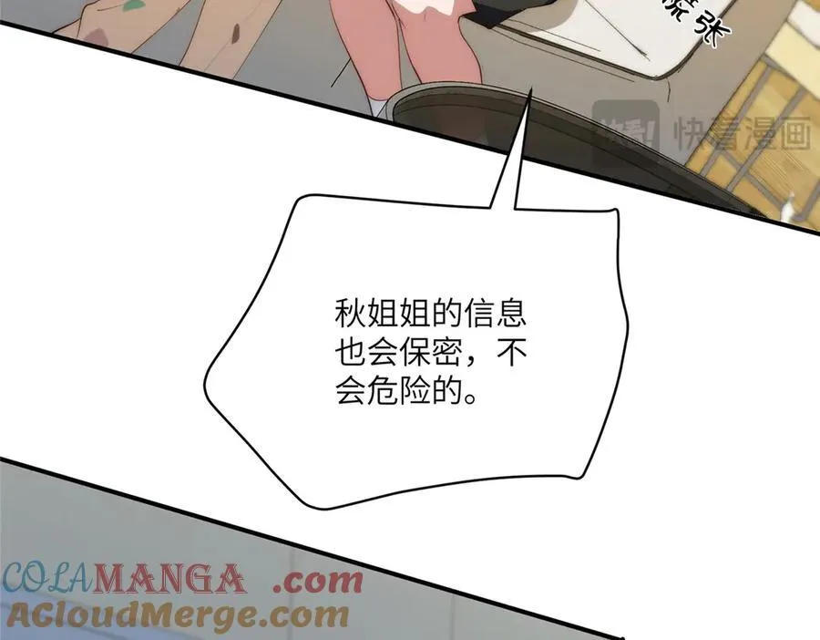 117 月影求助 第93页