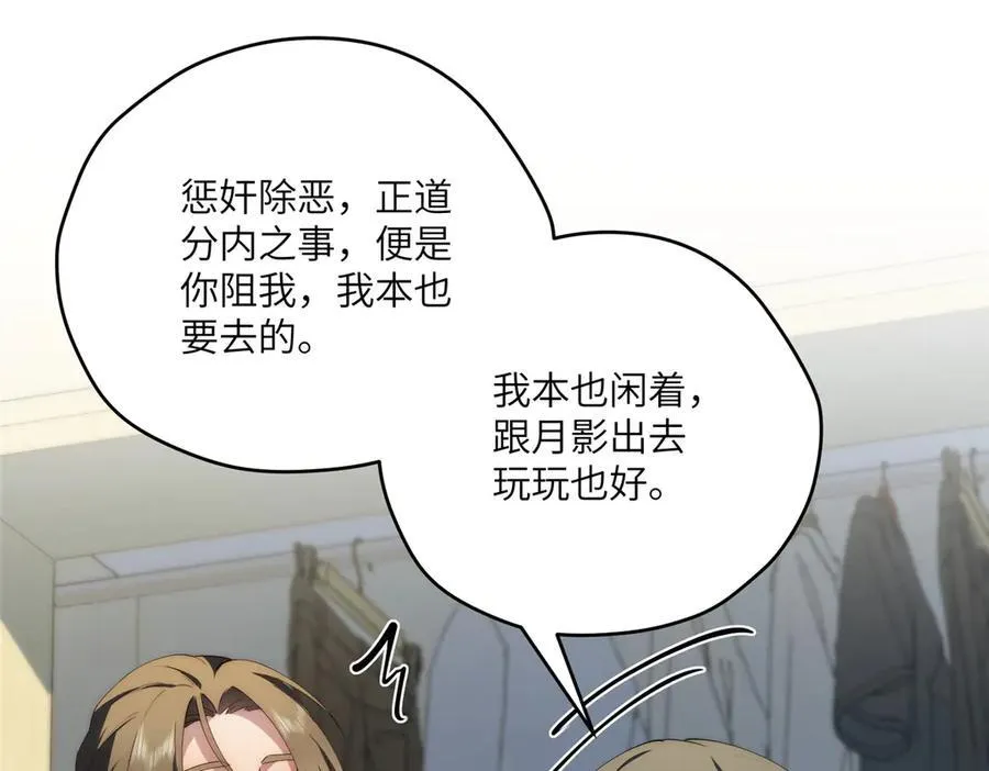 117 月影求助 第98页