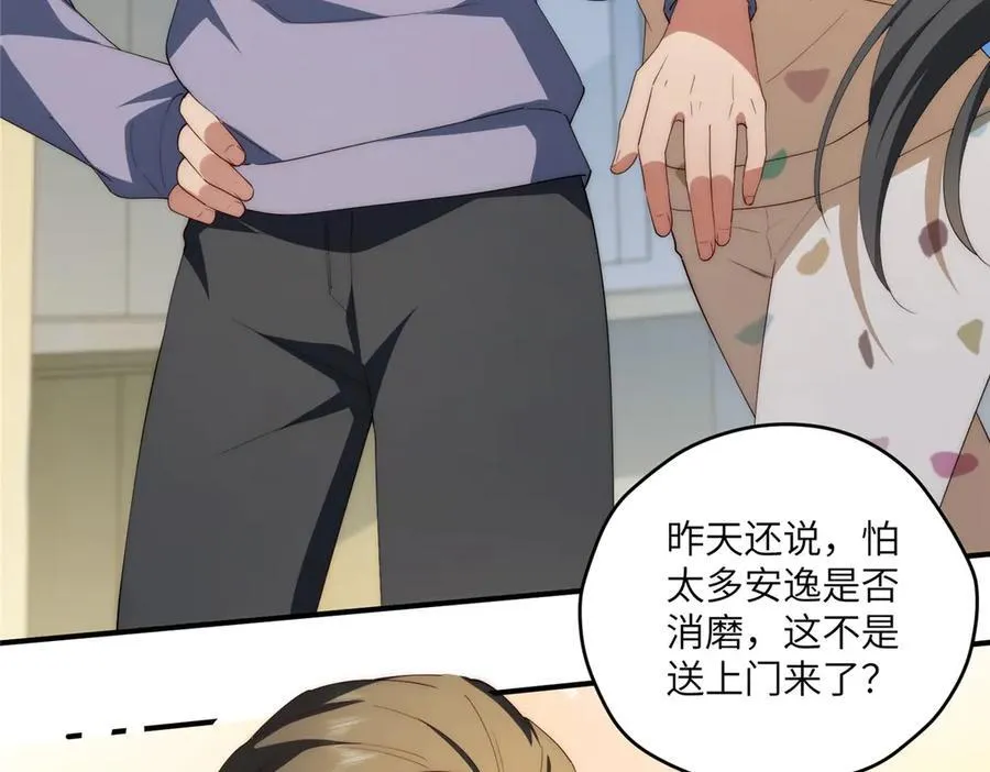 117 月影求助 第100页