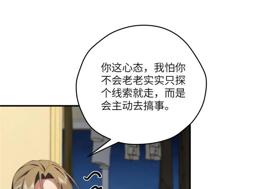 117 月影求助 第103页