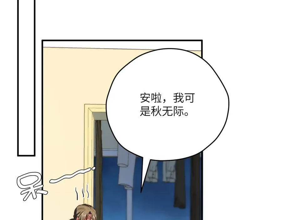 117 月影求助 第110页