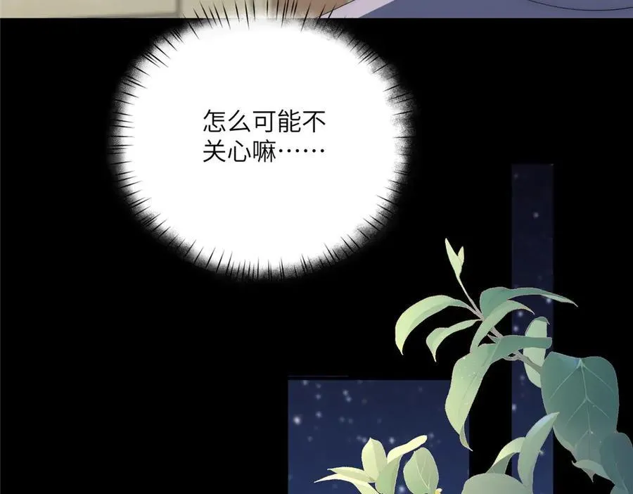 117 月影求助 第120页