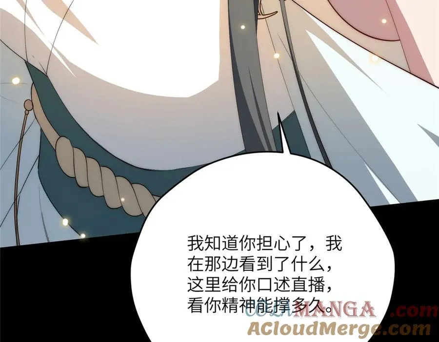 117 月影求助 第133页
