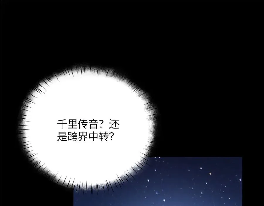 117 月影求助 第135页