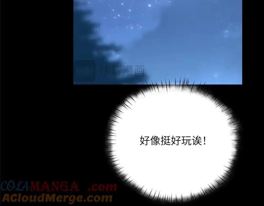 117 月影求助 第137页