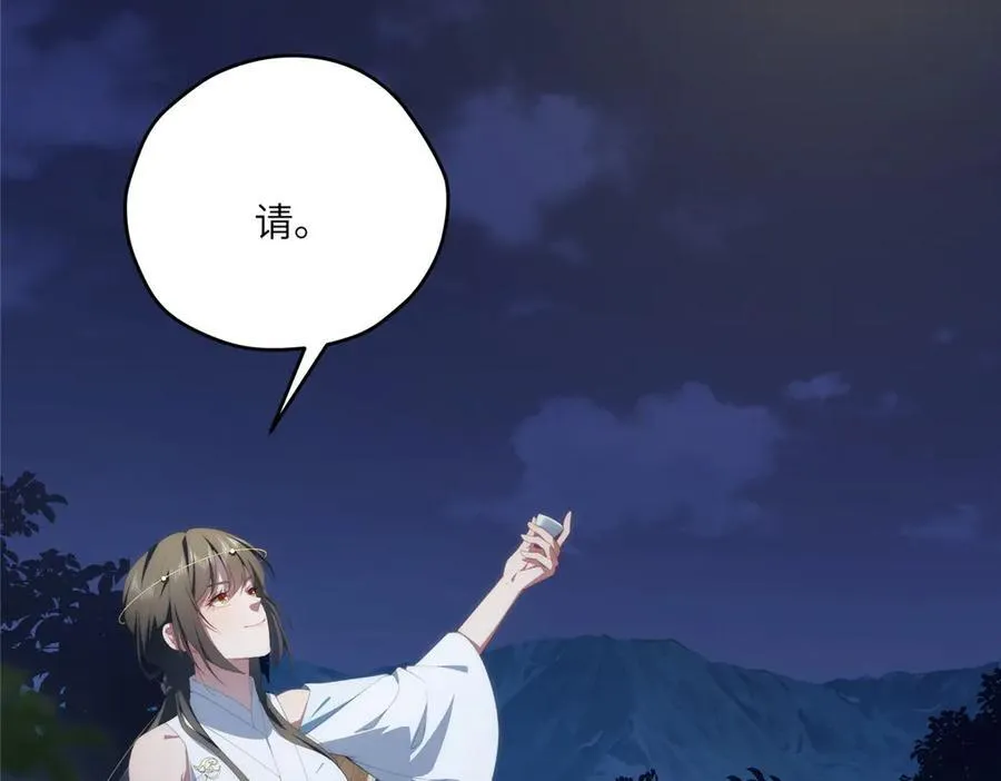 118 举杯邀明月 第8页