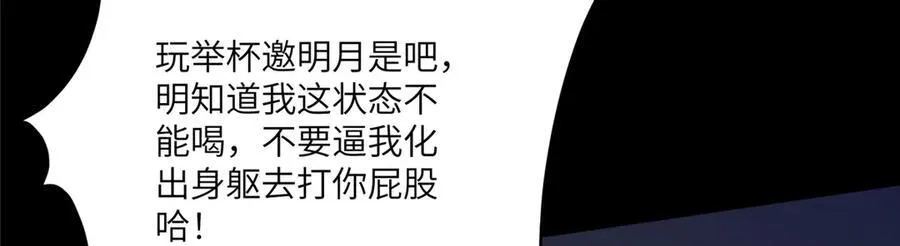 118 举杯邀明月 第10页