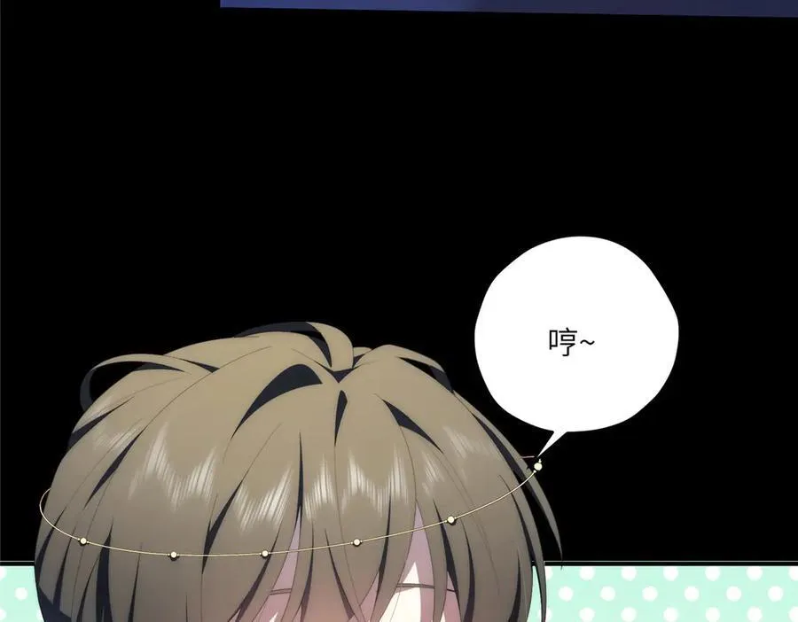 118 举杯邀明月 第12页