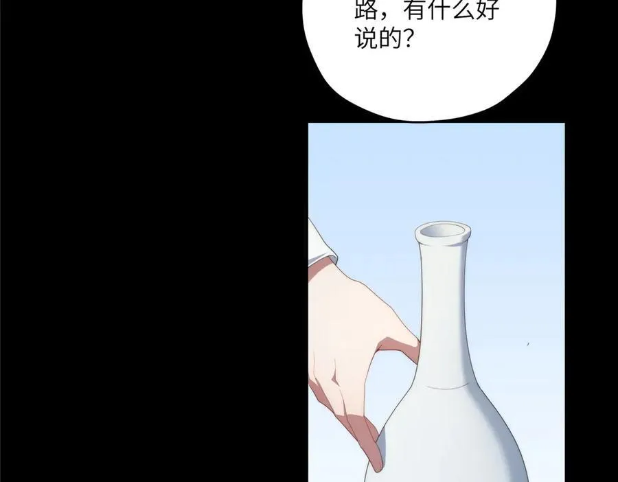 118 举杯邀明月 第18页