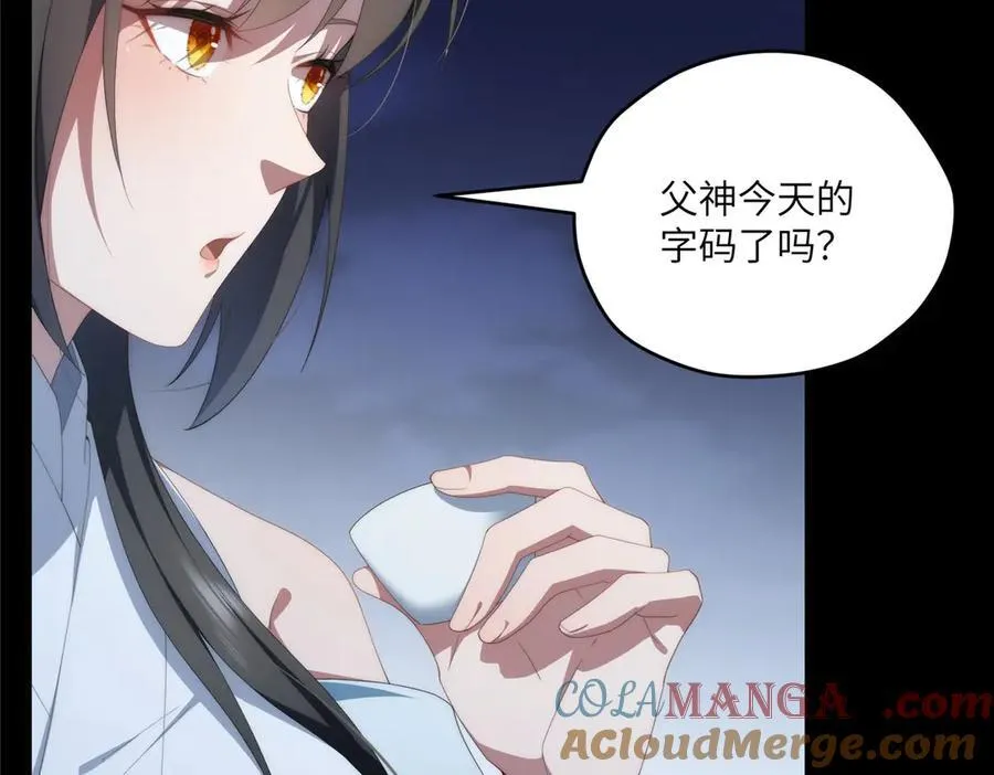 118 举杯邀明月 第21页