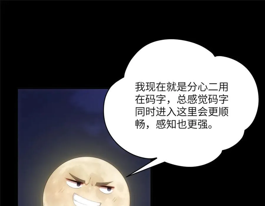 118 举杯邀明月 第23页