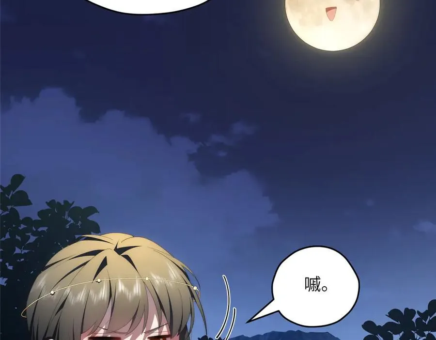 118 举杯邀明月 第26页