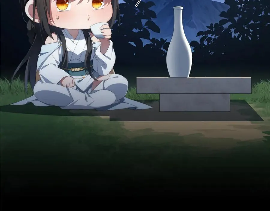 118 举杯邀明月 第27页