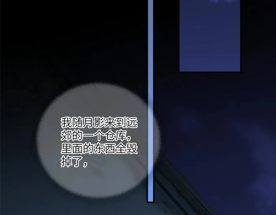 118 举杯邀明月 第32页