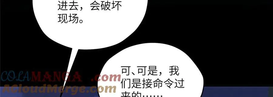 118 举杯邀明月 第37页
