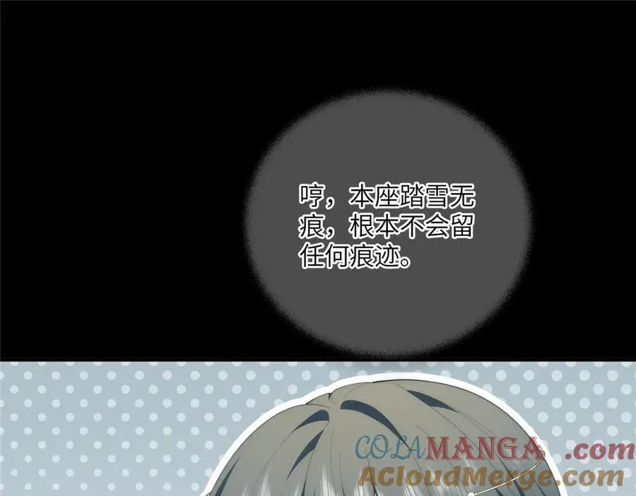 118 举杯邀明月 第41页