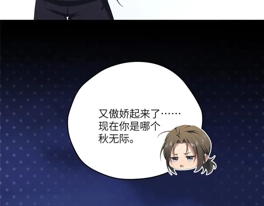 118 举杯邀明月 第44页