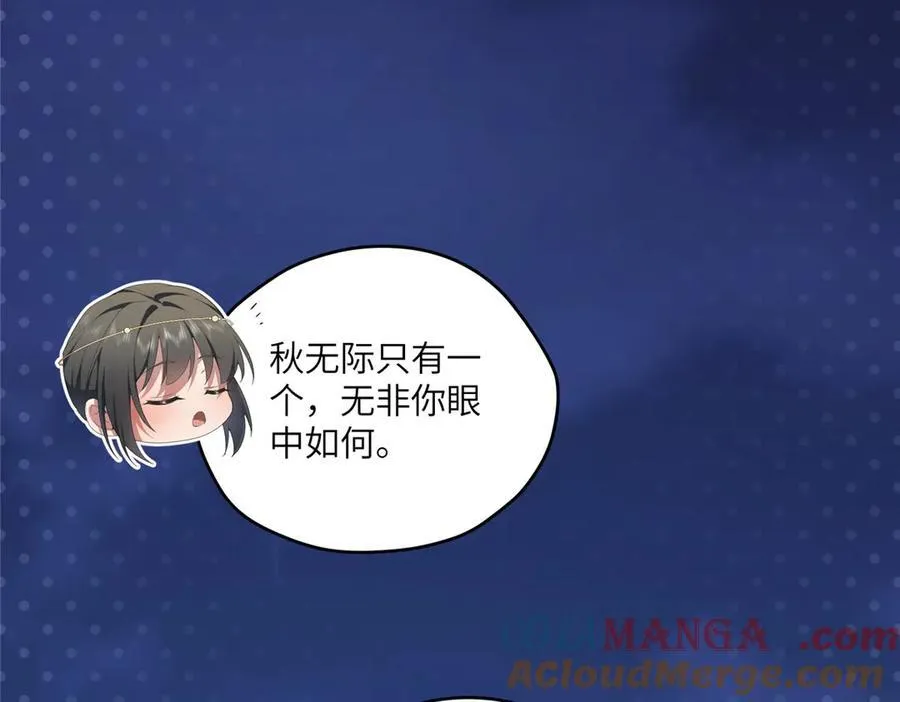 118 举杯邀明月 第45页