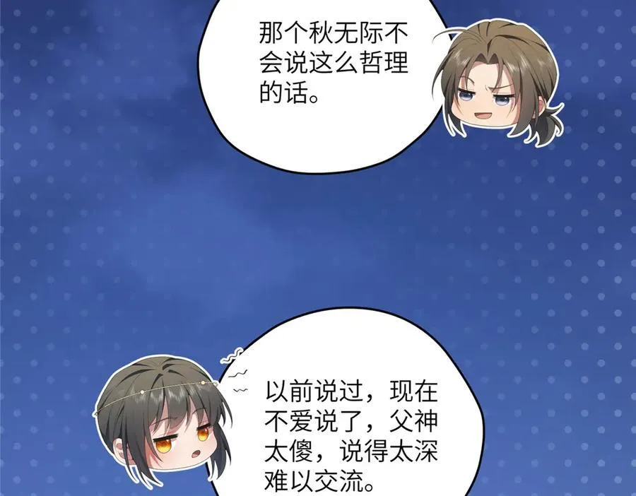 118 举杯邀明月 第47页