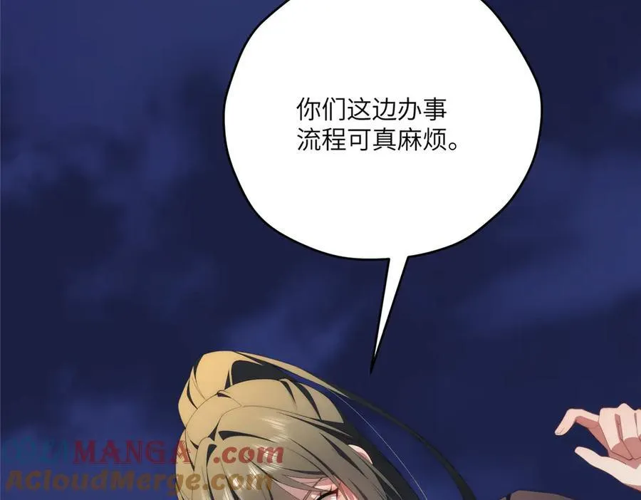 118 举杯邀明月 第53页