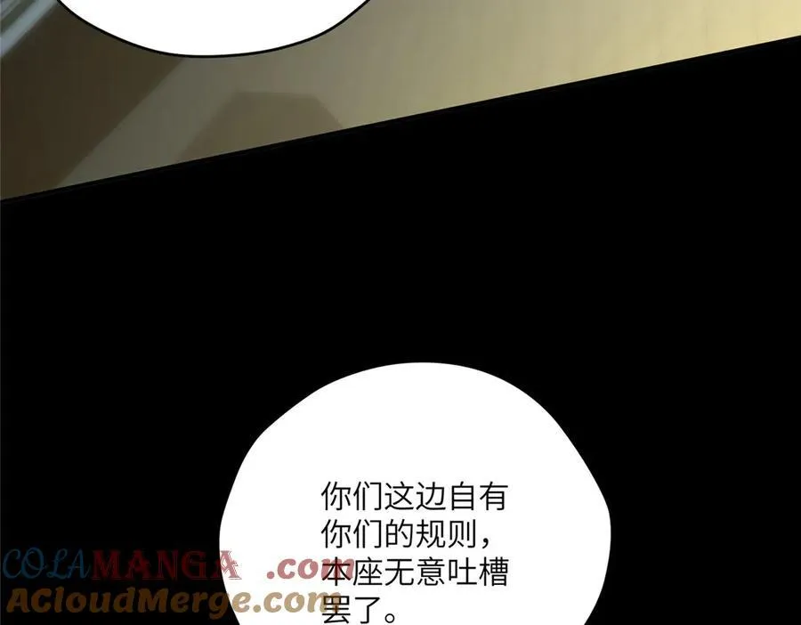 118 举杯邀明月 第57页