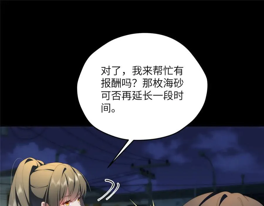 118 举杯邀明月 第62页