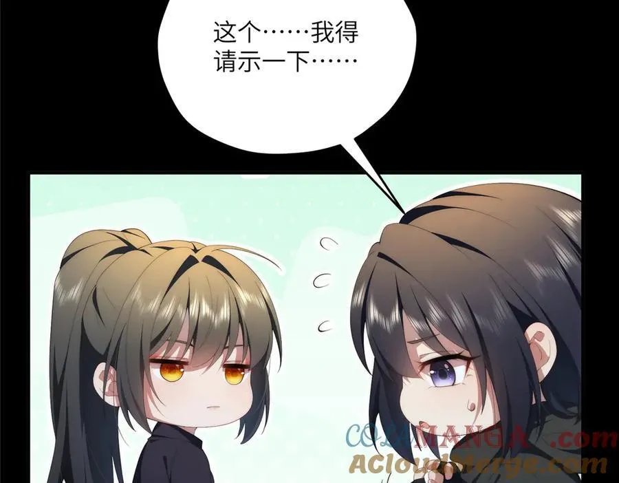 118 举杯邀明月 第65页