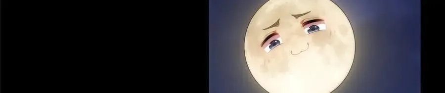 118 举杯邀明月 第70页