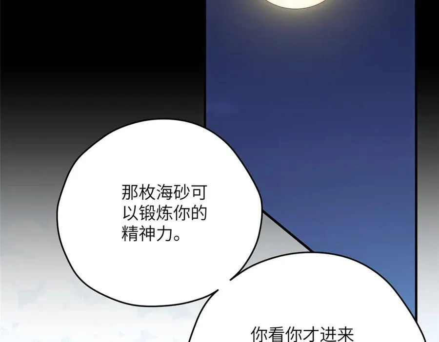 118 举杯邀明月 第71页