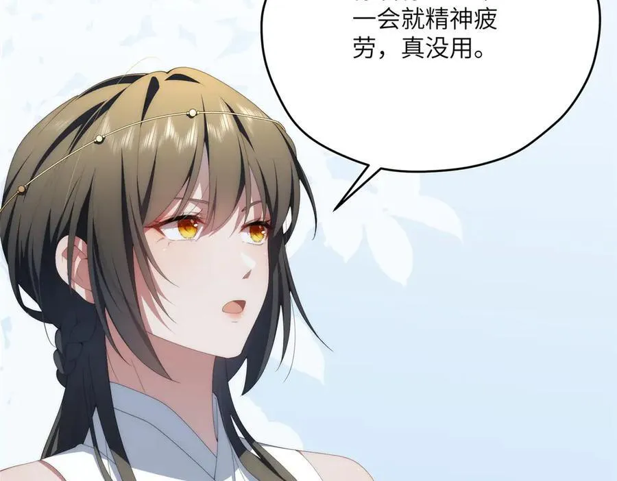 118 举杯邀明月 第72页