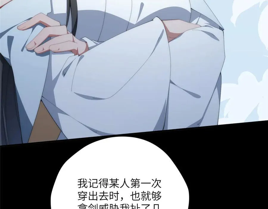 118 举杯邀明月 第74页