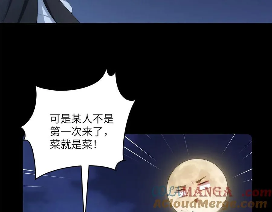 118 举杯邀明月 第77页