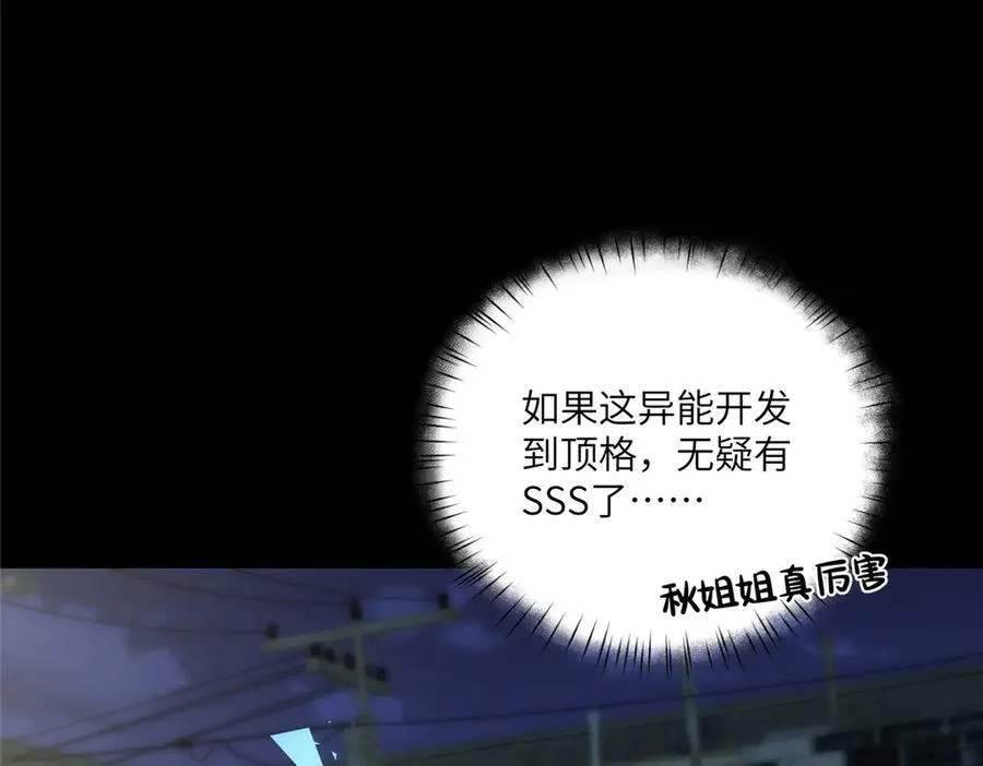 118 举杯邀明月 第92页