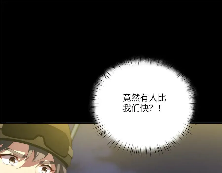 118 举杯邀明月 第122页