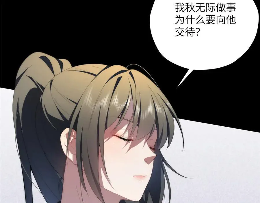 118 举杯邀明月 第128页