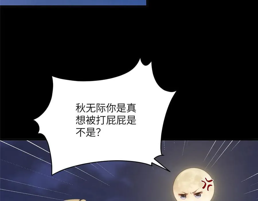 118 举杯邀明月 第132页