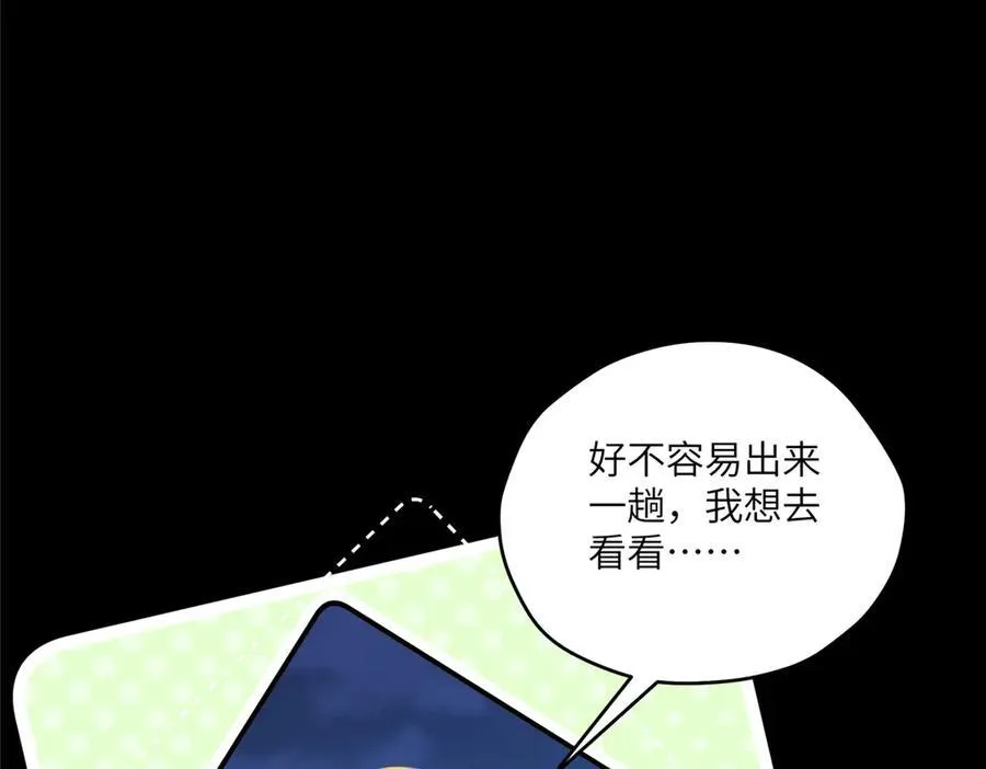 118 举杯邀明月 第135页