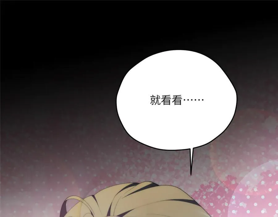118 举杯邀明月 第140页